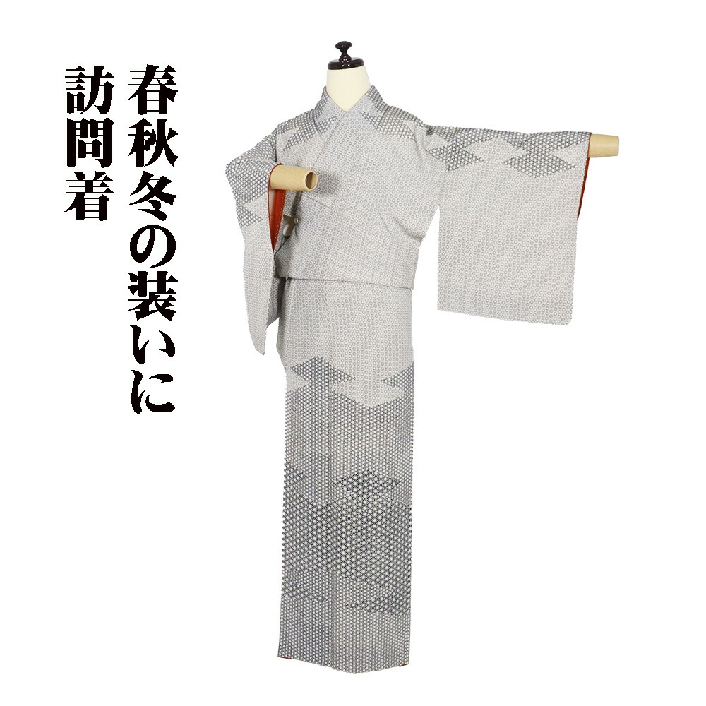 ＼ 20％offクーポン ／ ＼ 特売品 ／ 訪問着 袷 正絹 白 黒 麻の葉 松皮菱 Sサイズ ki31354 美品 レディース シルク ギフト セミフォーマル 30代 40代 50代 送料無料