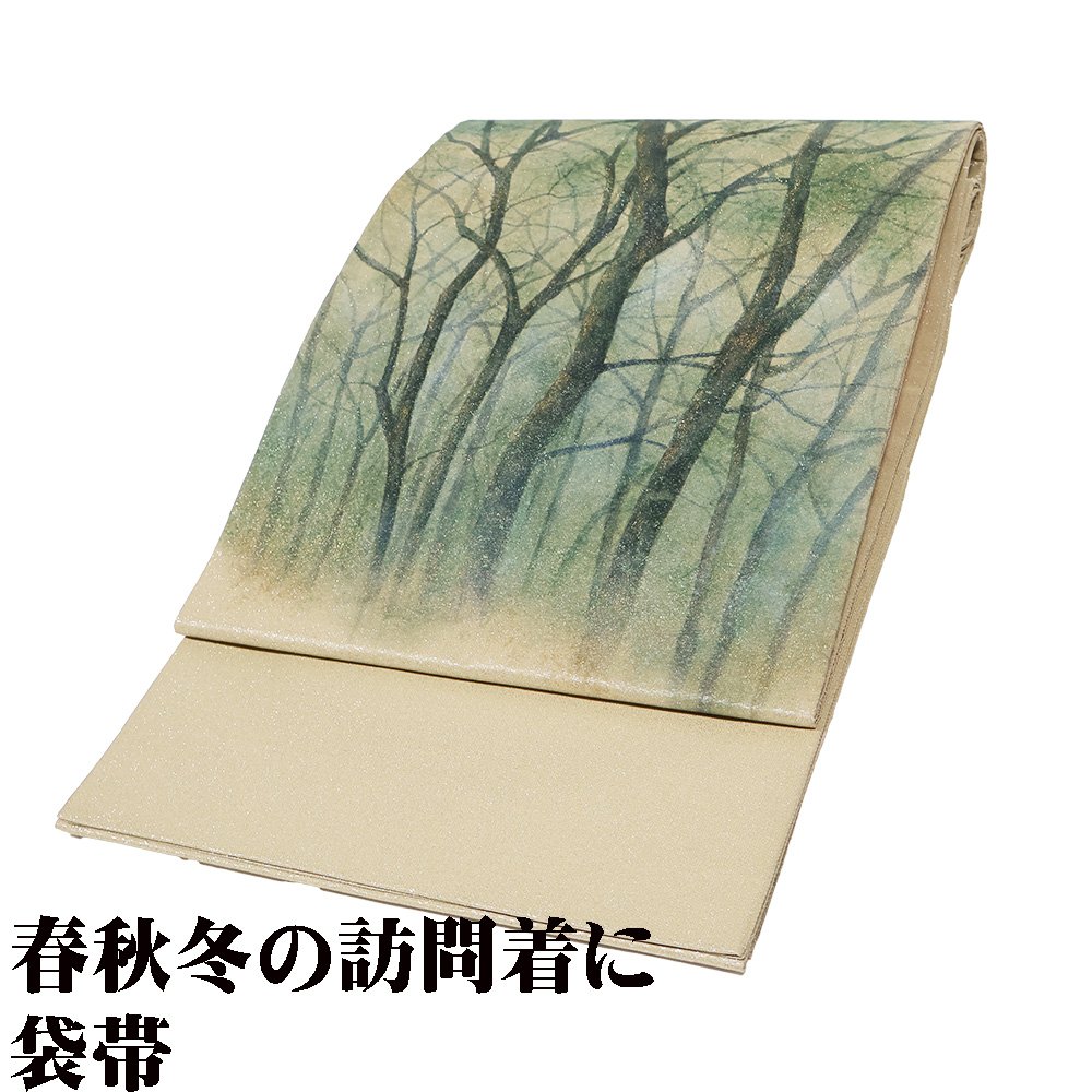 ＼ 20％offクーポン ／ ＼ 特売品 ／ 訪問着用 袋帯 正絹 手描き樹木 LLサイズ ロングサイズ F3008 新品 レディース シルク オールシーズン 仕立て上がり まとめ買い 在庫限 ギフト 激安 まとめ買い 在庫限り 当日発送 即納 最強翌日配送 送料込み