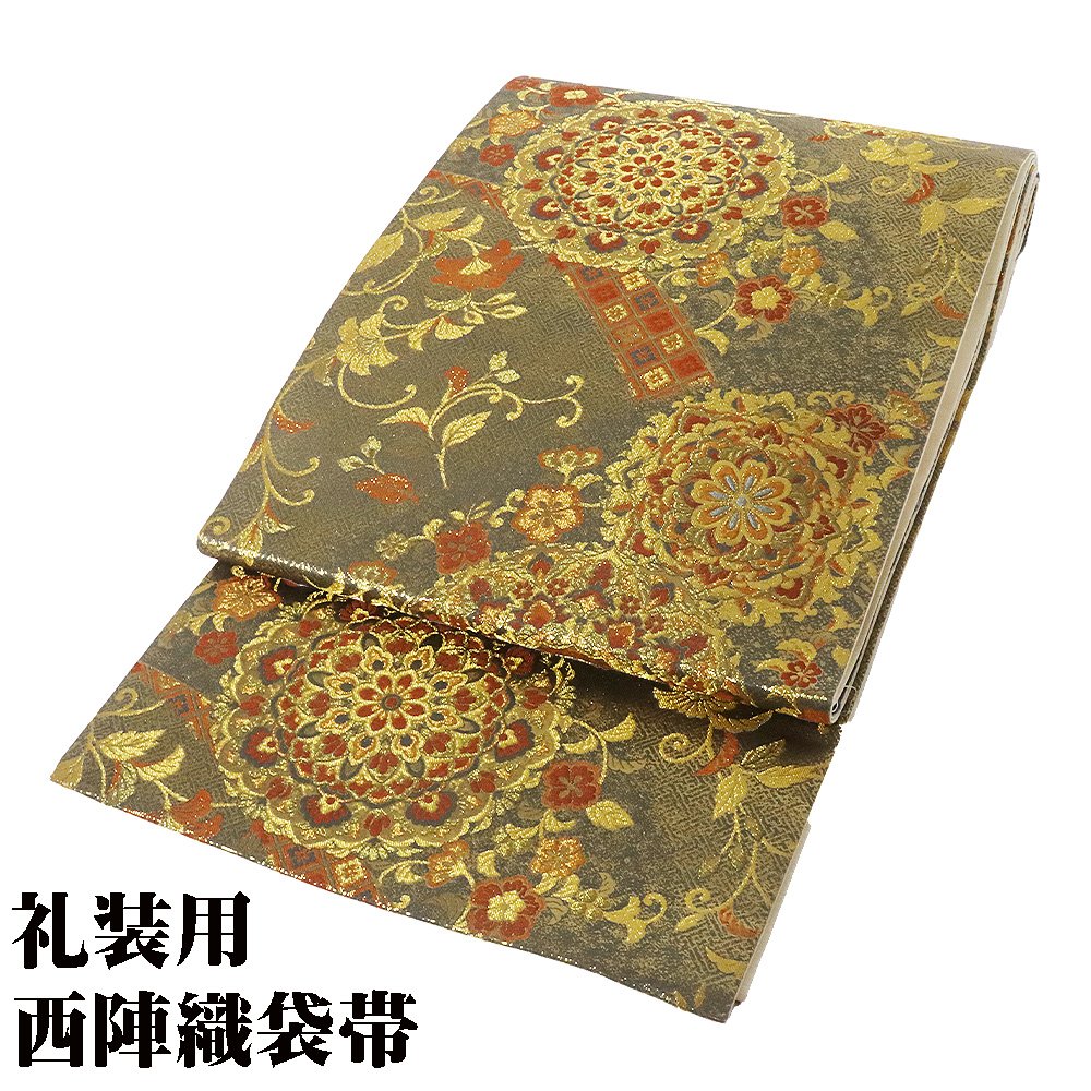 ＼ 20％offクーポン ／ 礼装用 西陣織袋帯 正絹 青銅彫金 緑 金 唐花 華文 Lサイズ F6822 美品 ふくろおび fukuroobi レディース シルク ギフト 当日発送 即納 最強翌日配送 送料無料