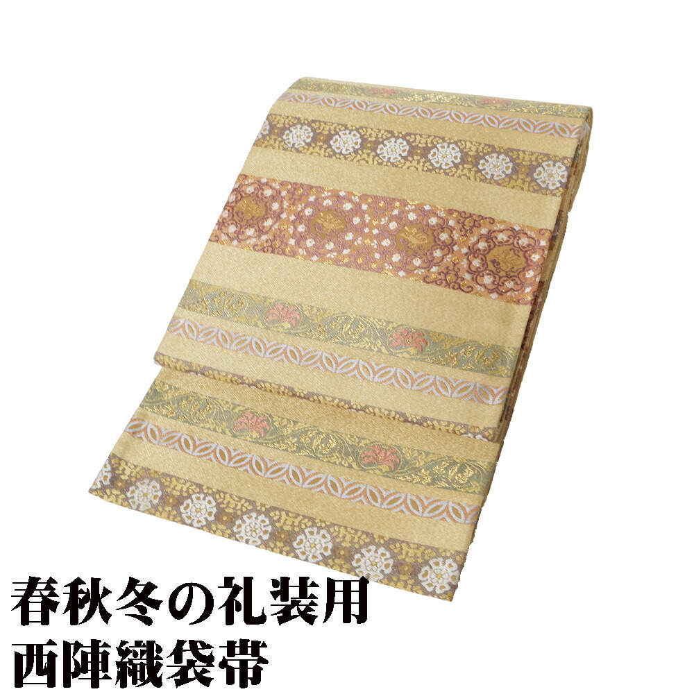 \ 20%offクーポン / 礼装用 袋帯 正絹 辛子色 金箔 鳳凰 唐花 華文 パルメット唐草文様 Mサイズ F8119 美品 レディース シルク フォーマル 送料無料 ギフト ギフト|さかえや着物