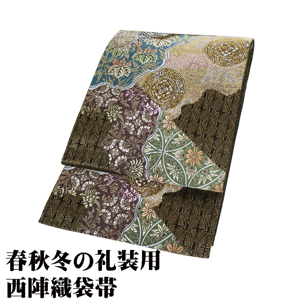 ＼ 20％offクーポン ／ ＼ 特売品 ／ 礼装用 袋帯 正絹 有織 雅 黒 金 緑 紫 グリーン 鏡文 唐花 華文 松竹梅 Mサイズ F8126 未使用品 フォーマル 30代 40代 50代 送料無料