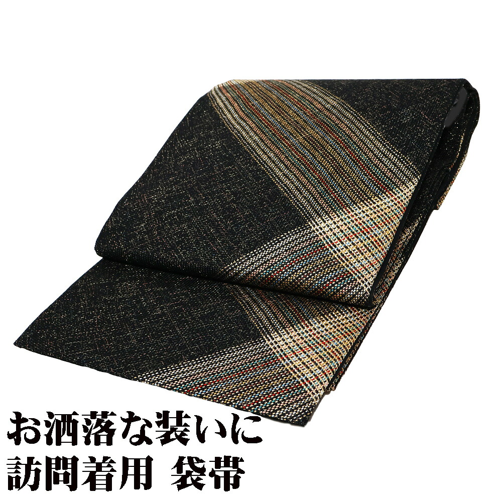 ＼ 割引き販売品 ／  短い訪問着付ける 袋帯 正絹 黒 金 銀 組紐柄織 菱文 全通 L大いさ F7513 美品 ふくろおび レディース 地絹 差し上げ物 フォーマル 貨物輸送無料 レディースファッション-帯