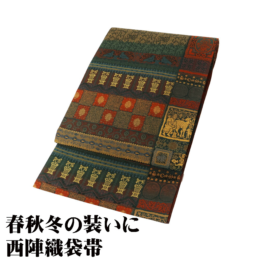 ＼ 20％offクーポン ／ お洒落訪問着用 袋帯 正絹 赤 茶 緑 黄 橙 古代壁画 全通 Lサイズ F8157 未使用品 レディース シルク ギフト 30代 40代 50代 送料無料