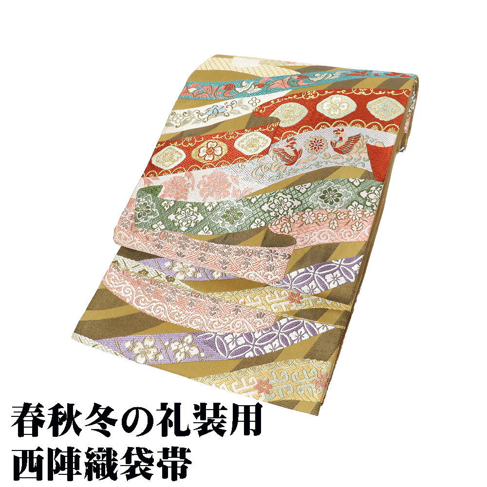 ＼ 20％offクーポン ／ 礼装用 袋帯 正絹 抹茶色 茶 緑 赤 紫 唐織 花喰鳥 唐花 華文 パルメット唐草文様 Lサイズ F8170 未使用品 フォーマル 送料無料