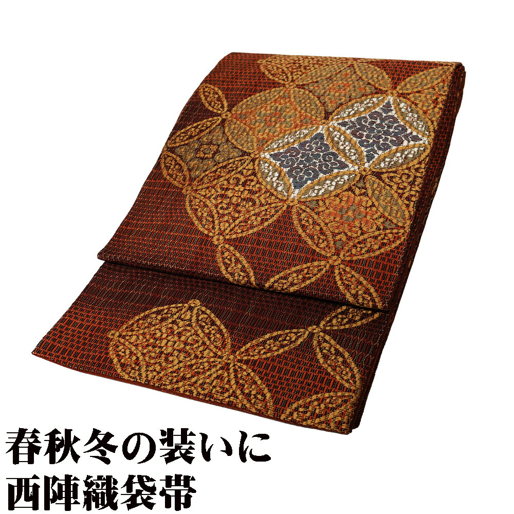 ＼ 20％offクーポン ／ 訪問着用 袋帯 正絹 赤茶 赤紫 金糸 立涌文 七宝文 Lサイズ F7583 美品 レディース シルク ギフト フォーマル 送料無料