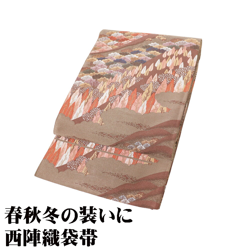 ＼ 特売品 ／ 訪問着用 紹芭 西陣織袋帯 正絹 緑 抹茶色 濃茶 遠山樹木 松 杉 Mサイズ F8190 未使用品 レディース ギフト 30代 40代 50代 送料無料｜さかえや着物 11,396円