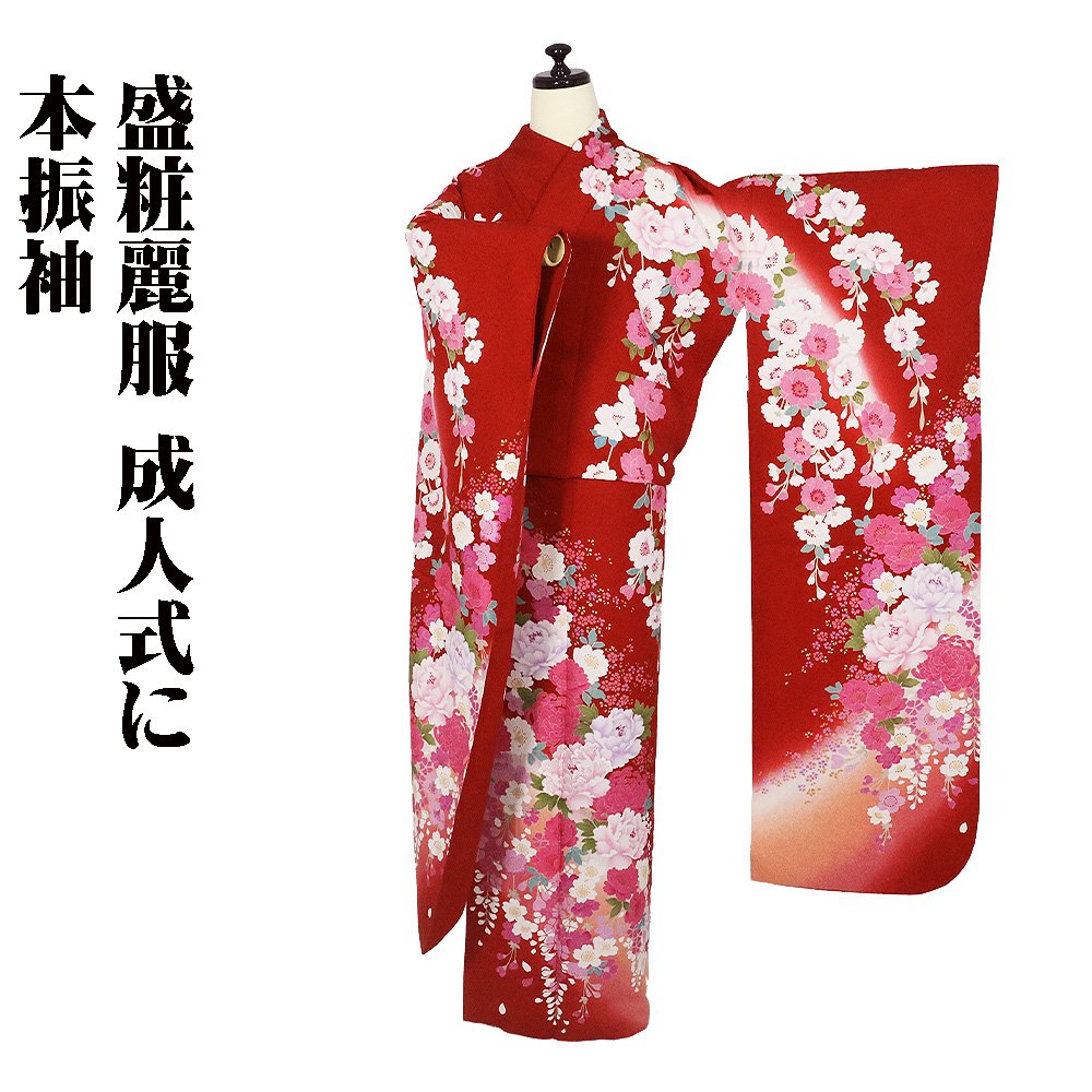＼ 20％offクーポン ／ 本振袖 袷 正絹 赤 橙色 ピンク 枝垂れ桜 牡丹 トールサイズ ki28951 美品 ふりそで hurisode レディース シルク ギフト 成人式 当日発送 即納 最強翌日配送 送料無料 ギフト ギフト｜さかえや着物