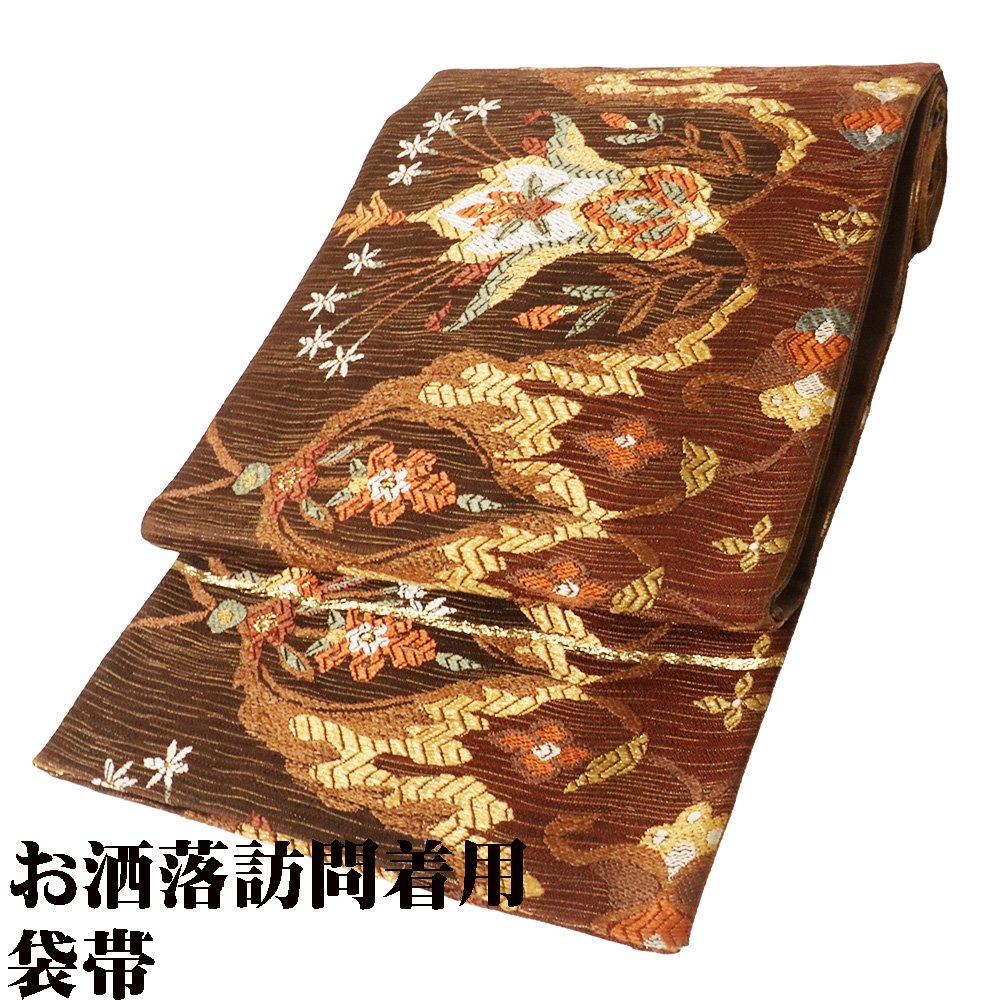 ＼ 20％offクーポン ／ 訪問着用 袋帯 正絹 赤茶 唐花 Lサイズ F6617 美品 レディース シルク ギフト オールシーズン 在庫限り 当日発送 即納 最強翌日配送 送料無料 ギフト ギフト｜さかえや着物