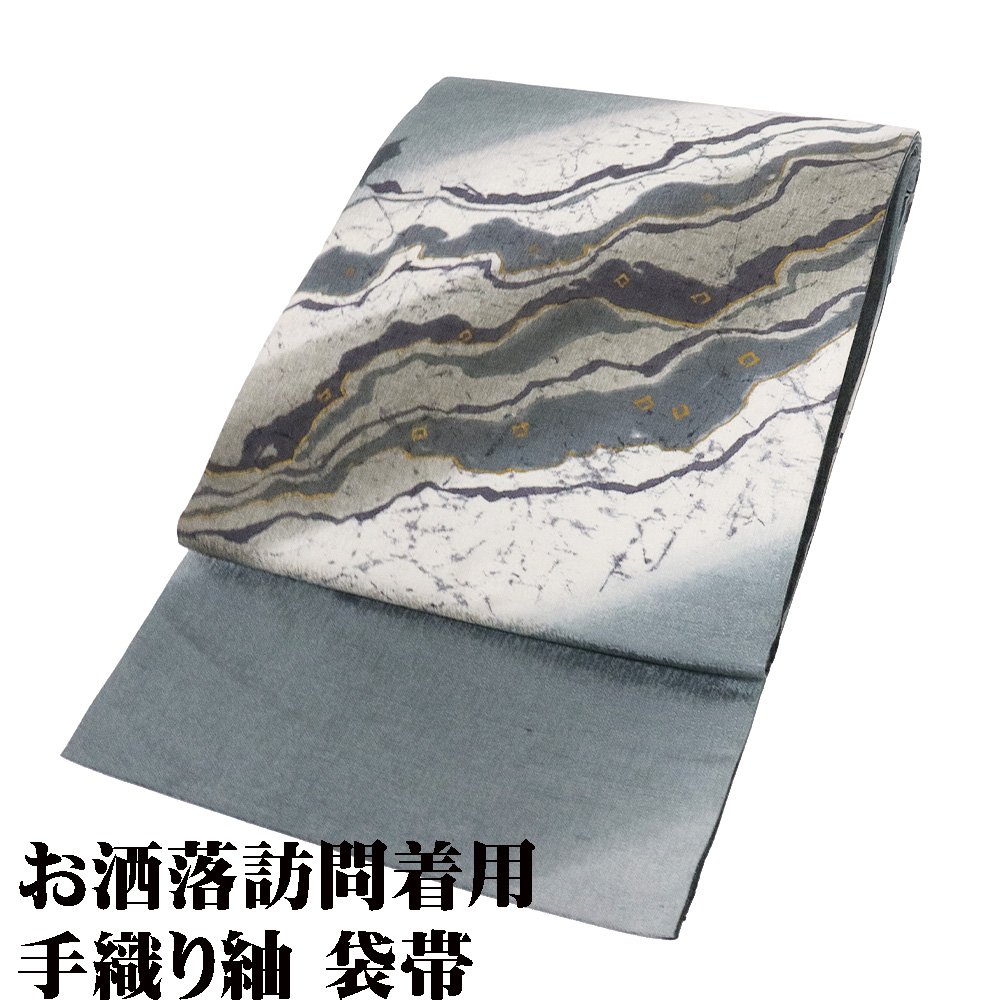 ＼ 特売品 ／ お洒落訪問着用 手織り紬 袋帯 正絹 緑 白 グレー 小豆色 松煙染 流水 LLサイズ F6769 美品 ふくろおび hukuroobi レディース 当日発送 即納 最強翌日配送 送料込み