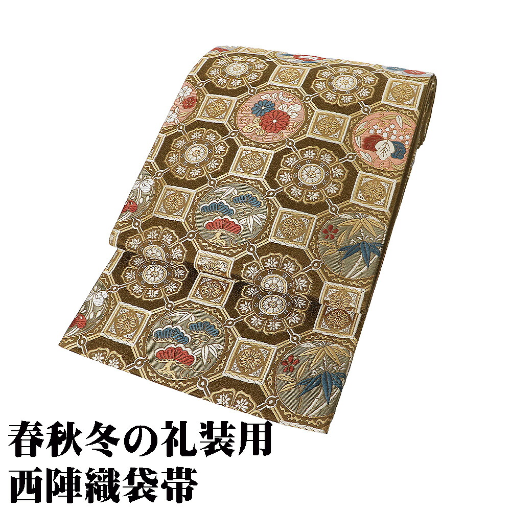＼ 20％offクーポン ／ 礼装用 袋帯 正絹 抹茶色 唐織 華文 松竹梅 天井文 Lサイズ F8522 美品 ふくろおび レディース シルク フォーマル ギフト 送料込み