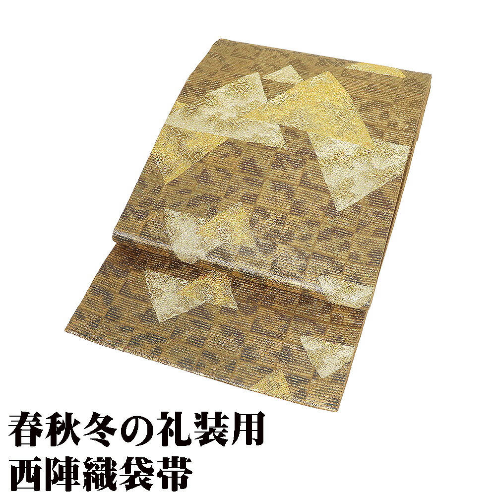 ＼ 20％offクーポン ／ 袋帯 正絹 翠波 薄緑 金箔 緑 暈し 段織 鱗文 Lサイズ F8527 未使用品 レディース シルク ギフト フォーマル 30代 40代 50代 送料無料