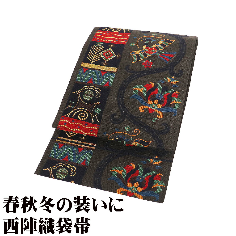 \ 20%offクーポン / 袋帯 正絹 濃い緑 花喰鳥 唐花 鹿 大王松 Lサイズ F8548 未使用品 レディース シルク ギフト フォーマル 30代 40代 50代 送料無料