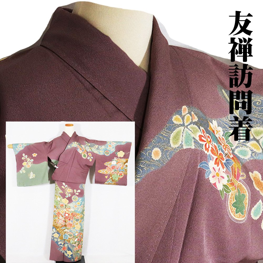 ＼ 20％offクーポン ／ 友禅訪問着 袷 正絹 赤紫 緑 グリーン 暈し 松竹梅 丸文 流水 絞り桜花 トールサイズ Lサイズ ki27161 中古美品 着物 レディース まとめ買い 在庫限り ギフト 激安 まとめ買い 在庫限り 当日発送 即納 最強翌日配送 送料無料 ギフト｜さかえや着物
