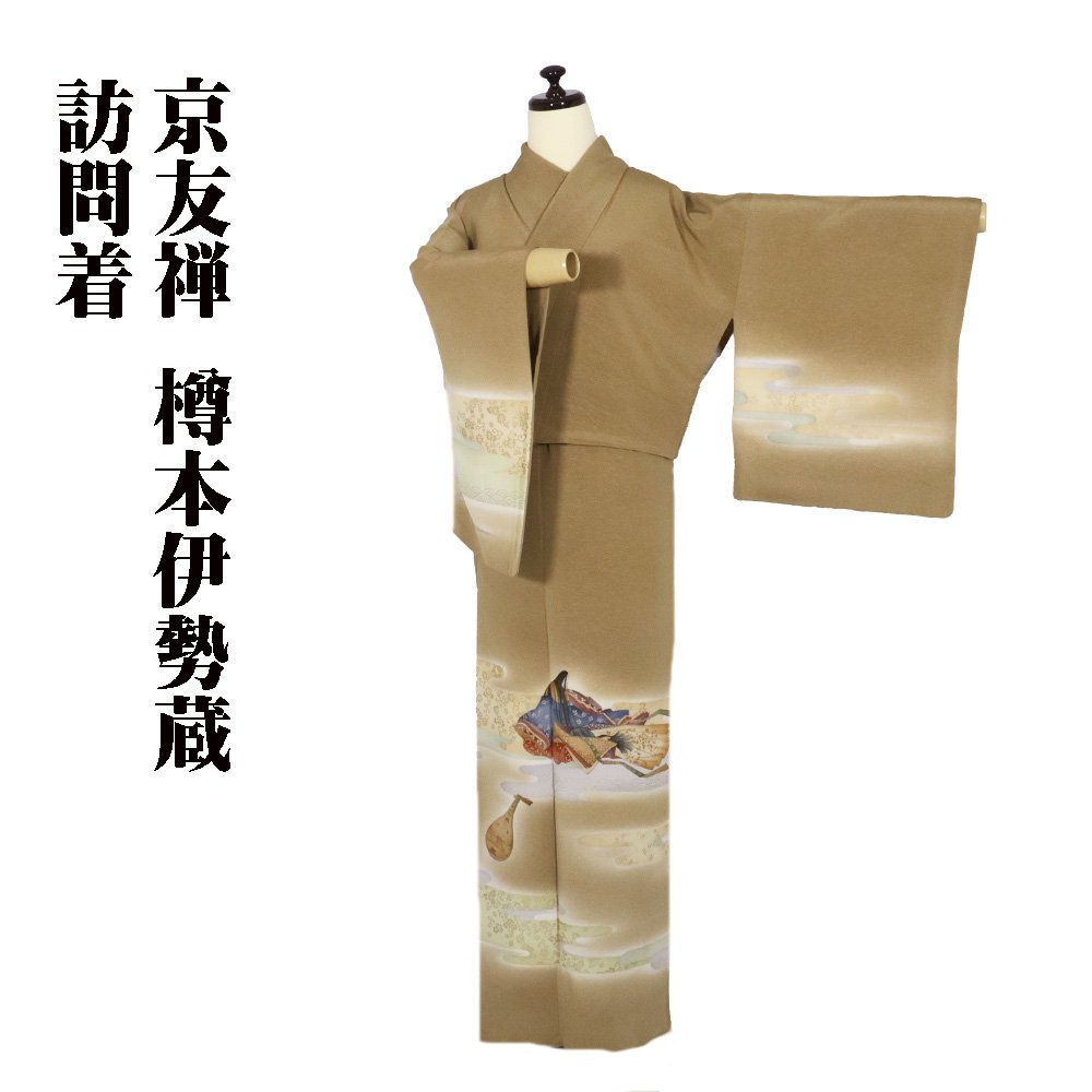 ＼ 20％offクーポン券 ／ 京友禅言い慣わし芸術士 樽本伊勢蔵氏作 京友禅 短い訪問着 袷 正絹 茶 暈し紫式部 清少納言 小野小町 S大きさ ki29056 美品 ほうもんぎ  当日送りとどける 即納  最強またの日送りとどける 貨物輸送無料  差し上げ物 差し上げ物