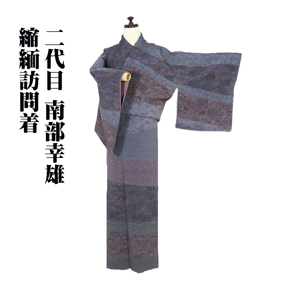 ＼ 20％offクーポン ／ 伝統工芸伊勢彫刻士 二代目南部幸雄氏作 縮緬訪問着 袷 正絹 グレー紫 青グレー 赤茶紫 檜扇 松竹梅 13号 Mサイズ ki31417 美品 送料無料 ギフト ギフト｜さかえや着物