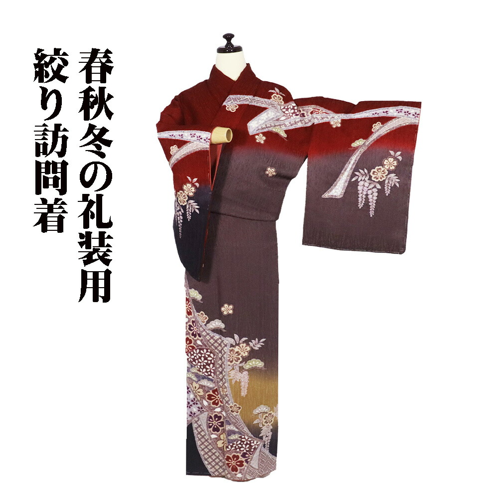 \ 20%offクーポン / 絞り訪問着 袷 正絹 赤紫 グレー 黄緑 墨黒 暈し 絞り染 桜 松竹梅 藤 熨斗文 Lサイズ ki31433 未使用品 レディース フォーマル 送料無料 ギフト ギフト|さかえや着物