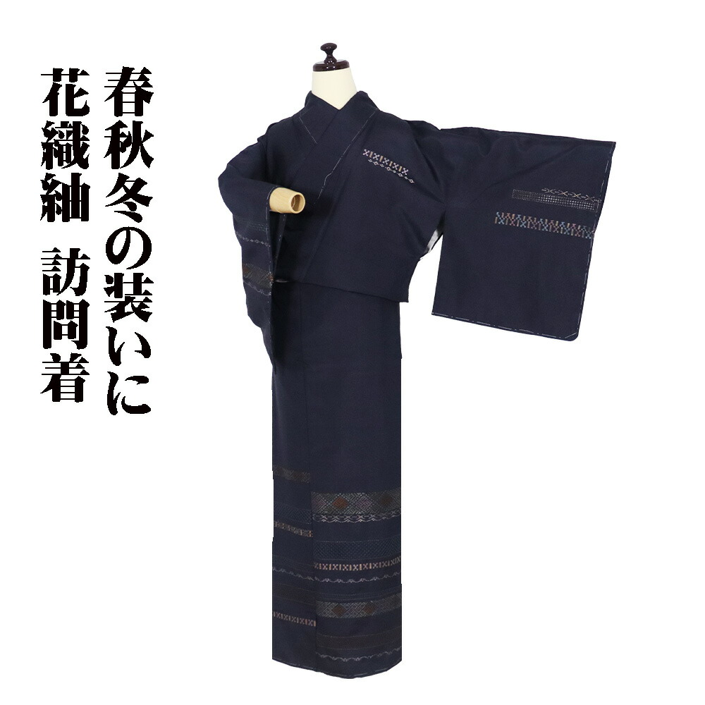 ＼ 20％offクーポン券 ／ ＼ 大売り出し品 ／ 花織紬 短い訪問着 袷 正絹 濃紺色 幾何学文様 ドロンワーク 刺 横縞 M大きさ ki31439 未当て嵌める品 レディース 地絹 差し上げ物 貨物輸送無料