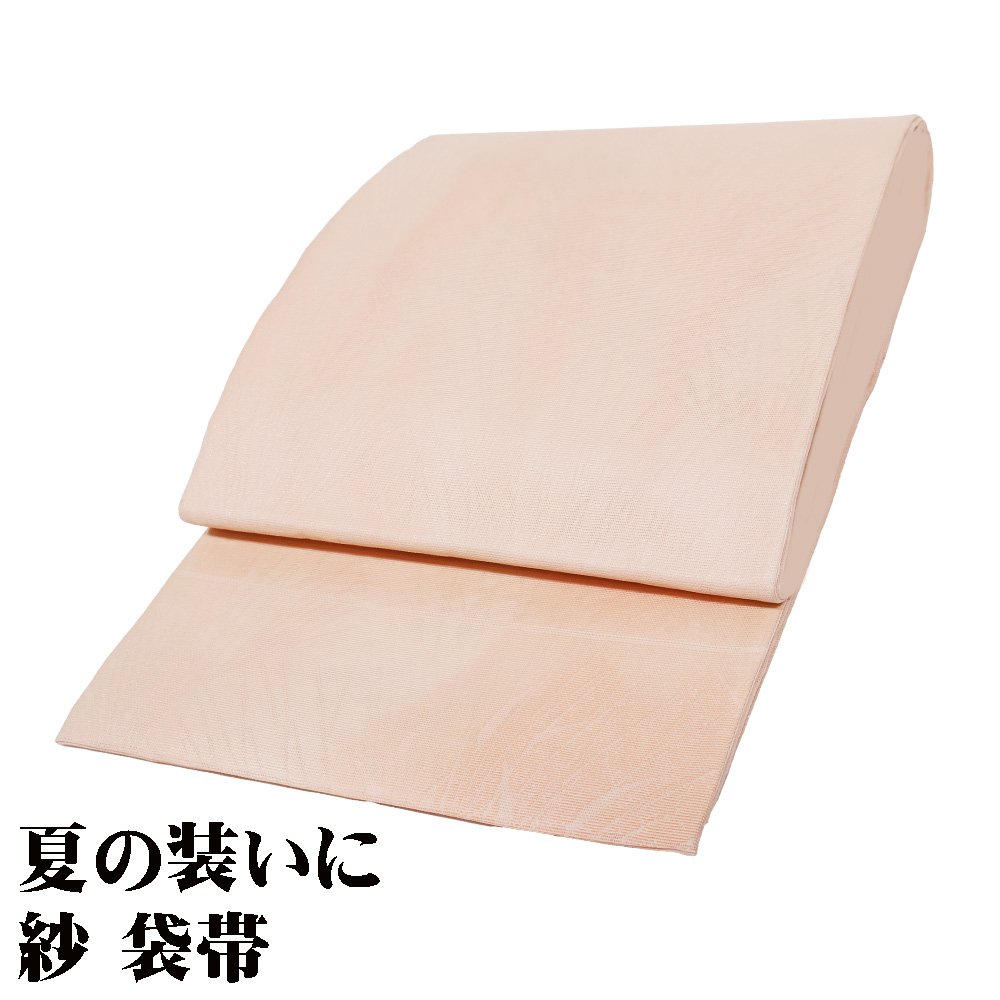 \ 20%offクーポン / 紗 袋帯 正絹 ピンク オレンジ 赤 暈し 草柄 Sサイズ F7216 未使用品 夏帯 盛夏 単衣 レディース シルク ギフト 当日発送 即納 最強翌日配送 送料無料 ギフト ギフト|さかえや着物