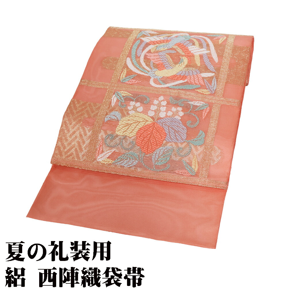 ＼ 20％offクーポン ／ 絽 袋帯 正絹 濃いピンク 金 唐織 鳳凰 菊 桐 Lサイズ F7939 美品 夏帯 盛夏 単衣 レディース シルク ギフト フォーマル 送料無料