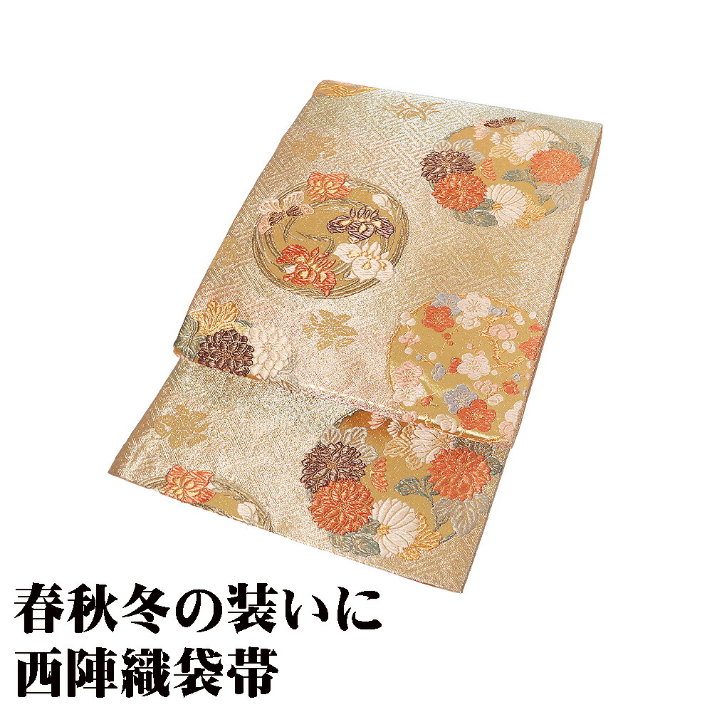 \ 20%offクーポン / 礼装用 袋帯 正絹 金 花丸文 桜 菊 菖蒲 梅 撫子 Mサイズ F8606 美品 レディース シルク ギフト フォーマル 30代 40代 50代 送料無料 ギフト ギフト|さかえや着物
