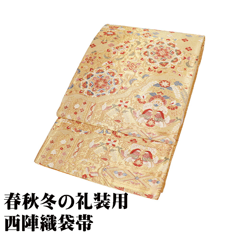 ＼ 20％offクーポン ／ 礼装用 袋帯 正絹 金 花喰鳥 鳳凰 唐花 華文 パルメット唐草文様 Sサイズ F8616 未使用品 レディース シルク ギフト フォーマル 送料無料