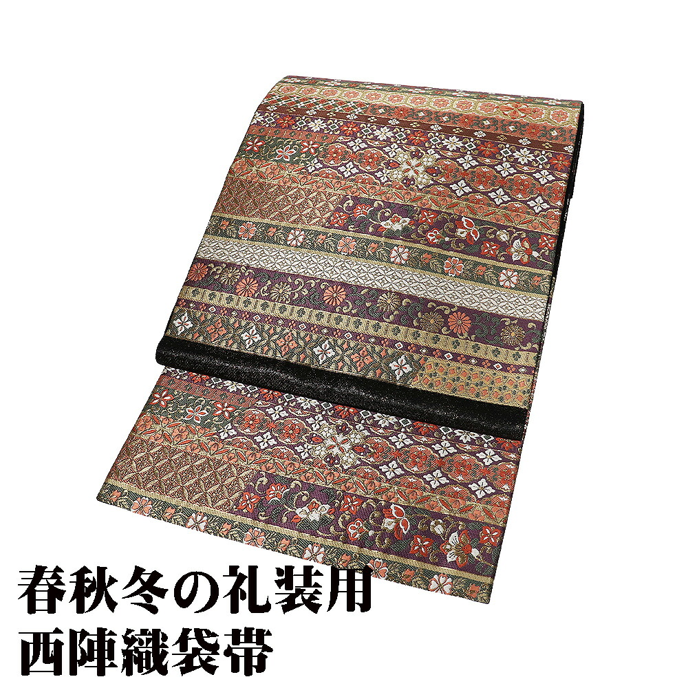 ＼ 20％offクーポン ／ 礼装用 袋帯 正絹 黒 金箔 ベージュ 薄茶 紫 緑 赤 名物裂 花菱文 七宝文 唐花 華文 唐草文様 金箔ちらし Mサイズ F8620 美品 送料無料 16,407円