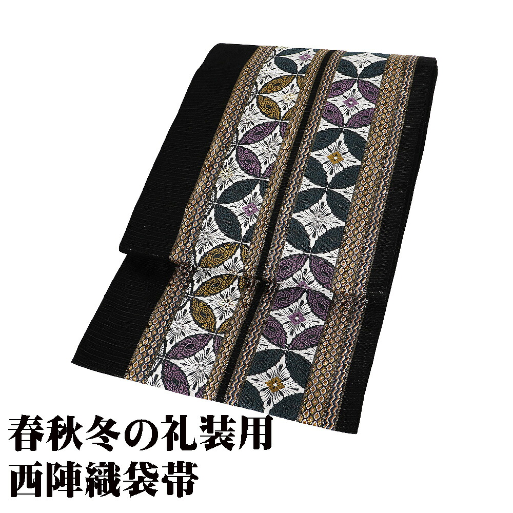 ＼ 20％offクーポン ／ 礼装用 袋帯 正絹 黒 金 緑 段織 緑 紫 金茶 白 七宝文 Lサイズ F8623 美品 ふくろおび レディース シルク ギフト フォーマル 送料無料