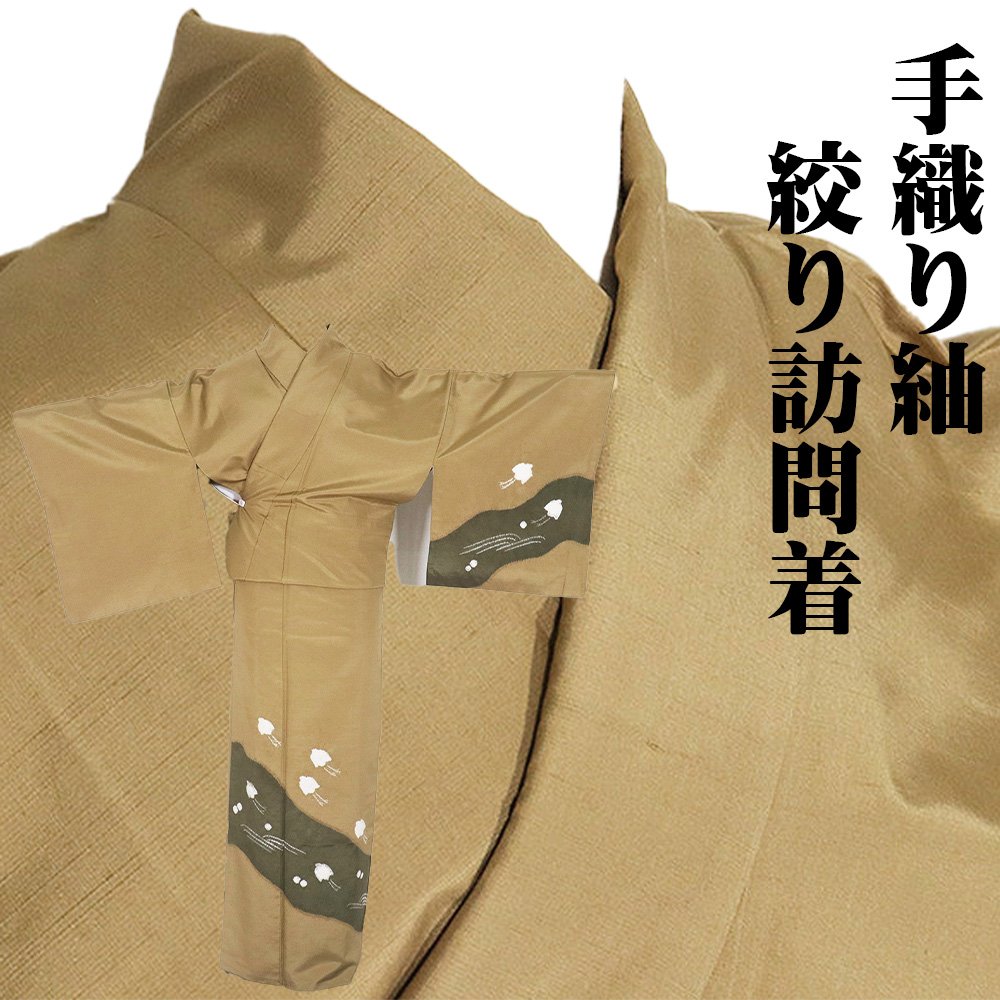 ＼ 20％offクーポン券 ／ 手織紬 絞り 短い訪問着 袷 正絹 抹茶色 緑 暈し 絞りチドリ L大きさ ki27206 中古美品 御召しものレディース 地絹 オール時節 まとめ買い 店卸し資産極限点 差し上げ物  激安  まとめ買い   店卸し資産極限点 当日送りとどける 即納  最強またの日送りとどける 貨物輸送無料  差し上げ物 差し上げ物