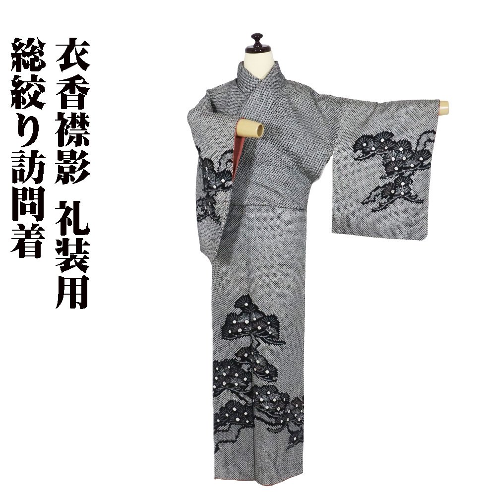 楽天市場】＼ 20％offクーポン ／ 総絞り訪問着 袷 正絹 紫