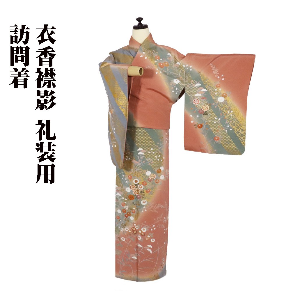 ＼ 20％offクーポン券 ／ 短い訪問着 袷 正絹 赤茶 緑 金箔 薄墨色 菊 オミナエシ 南天 15号 L大きさ ki29118 美品 ほうもんぎ レディース 地絹 フォーマル 貨物輸送 当日送りとどける 即納  最強またの日送りとどける 貨物輸送無料  差し上げ物 差し上げ物