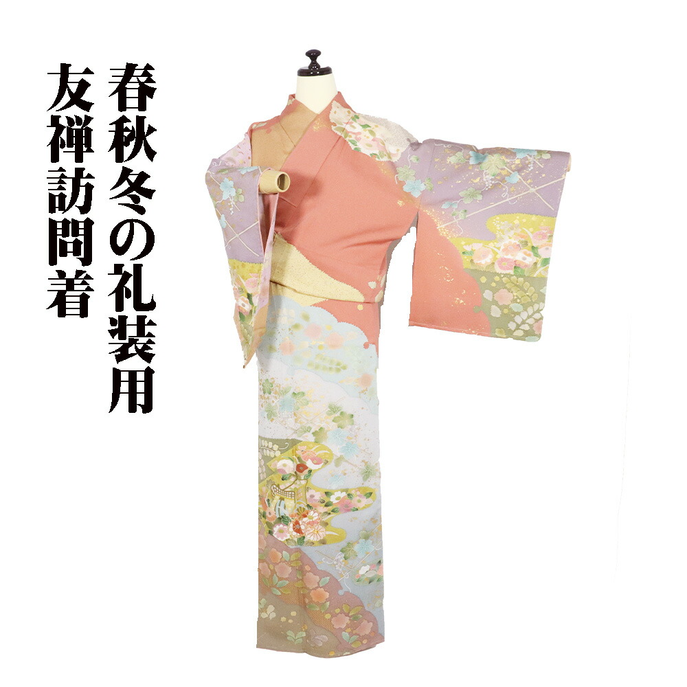 ＼ 20％off引き換え証 ／ ＼ 大売り出し品 ／ 京友禅 短い訪問着 袷 正絹 レンガ色 薄墨色紫 薄紫 水色 緑 黄味がかった 金箔 オシドリ 菊 桜 グレープ 椿 橘 御所車 M大きさ ki31458 未当て嵌める品 貨物輸送無料