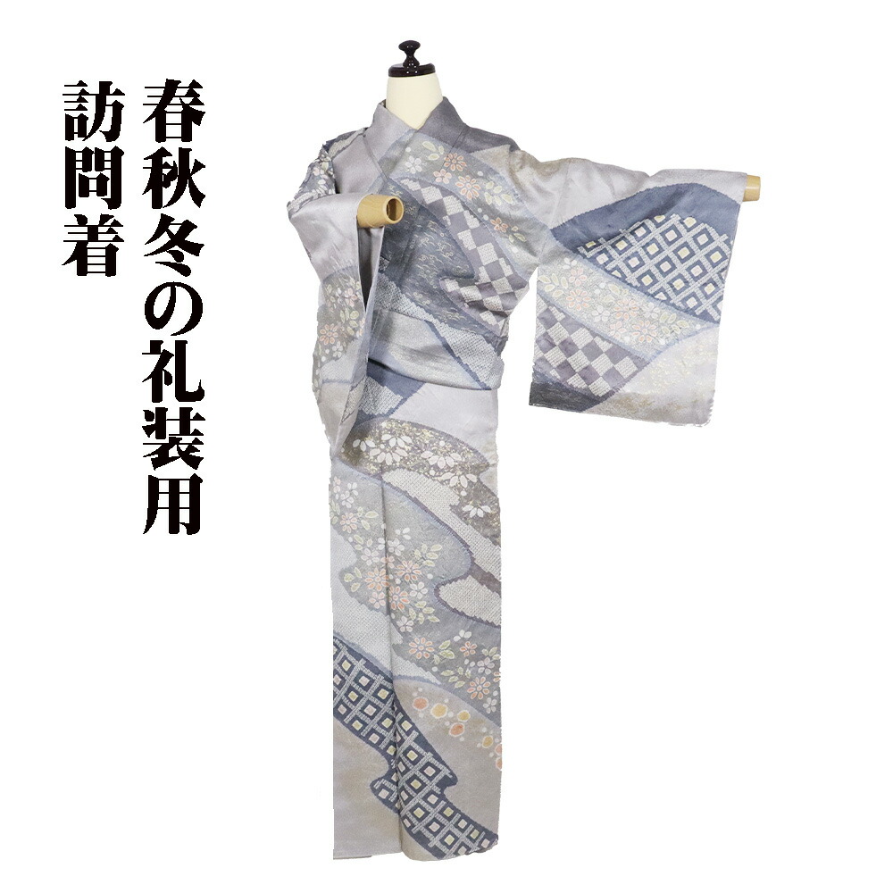 ＼ 20％off引き換え証 ／ ＼ 大売り出し品 ／ 絞り短い訪問着 袷 正絹 薄薄墨色 薄墨色 極薄薄墨色 薄墨色紫 絞り 花水筋 菱文 菊 梅 笹 鹿の子 金箔 小菊 L大きさ ki31466 未当て嵌める品 貨物輸送無