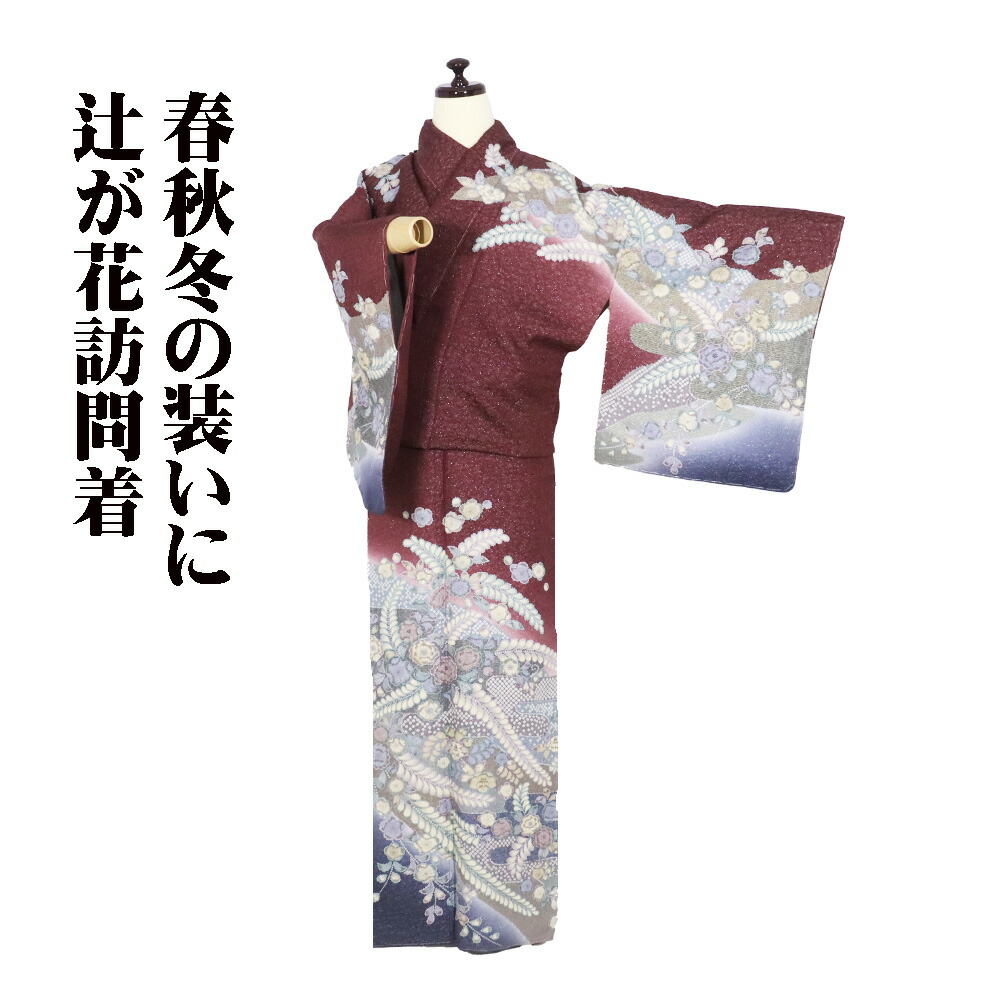 ＼ 20％off引き換え証 ／ ＼ 大売り出し品 ／ 辻が花短い訪問着 袷 正絹 赤紫 薄緑 濃縮された緑 暈し 銀糸通し 絞り 辻が花 トール大きさ ki31468 未当て嵌める品 レディース フォーマル 貨物輸送無料