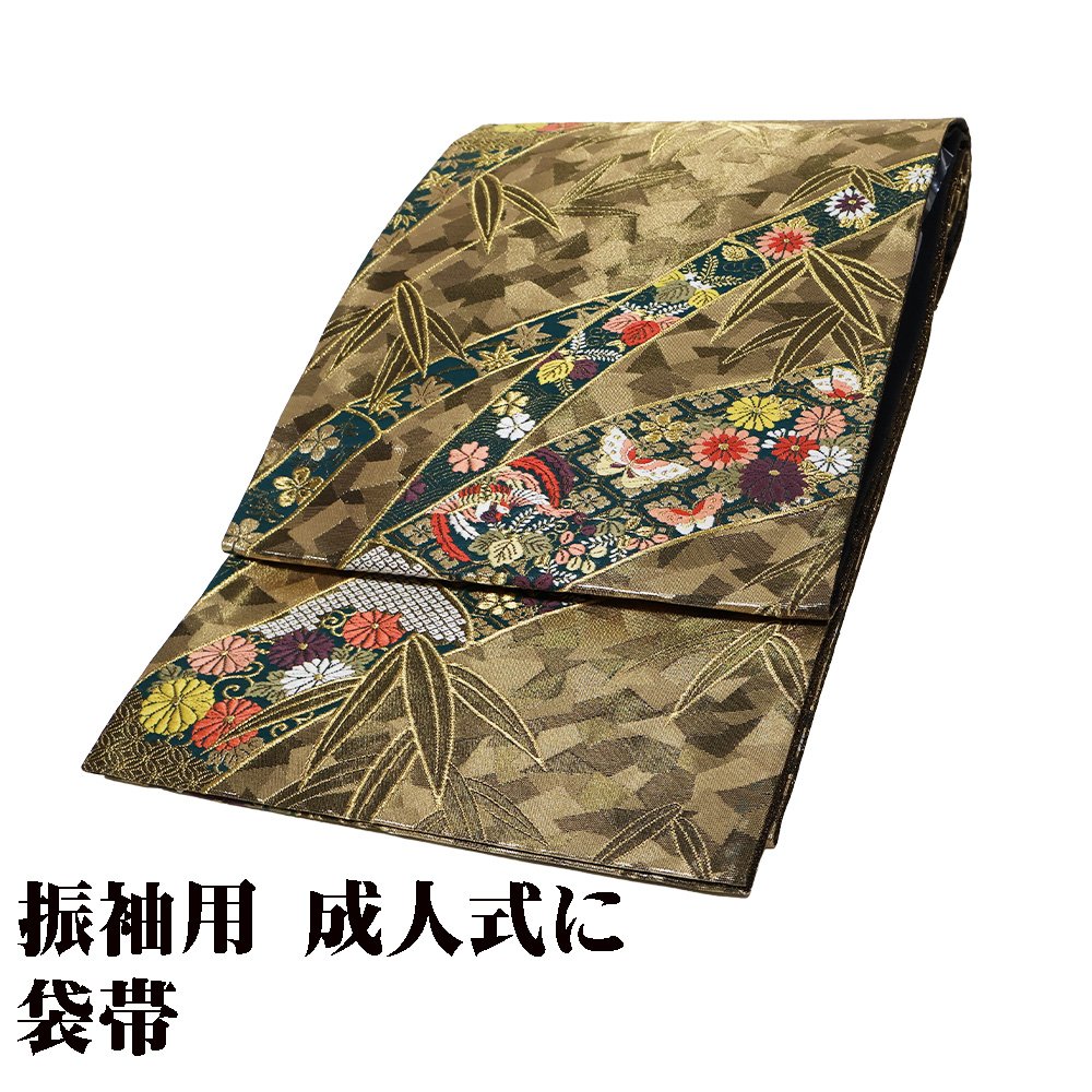 ＼ 特売品 ／ 振袖用 袋帯 正絹 金 竹文 唐織 鳳凰 蝶 菊 桐 紅葉 桜 Mサイズ F7329 未使用品 成人式 レディース シルク ギフト フォーマル 最強翌日配送 送料込み｜さかえや着物