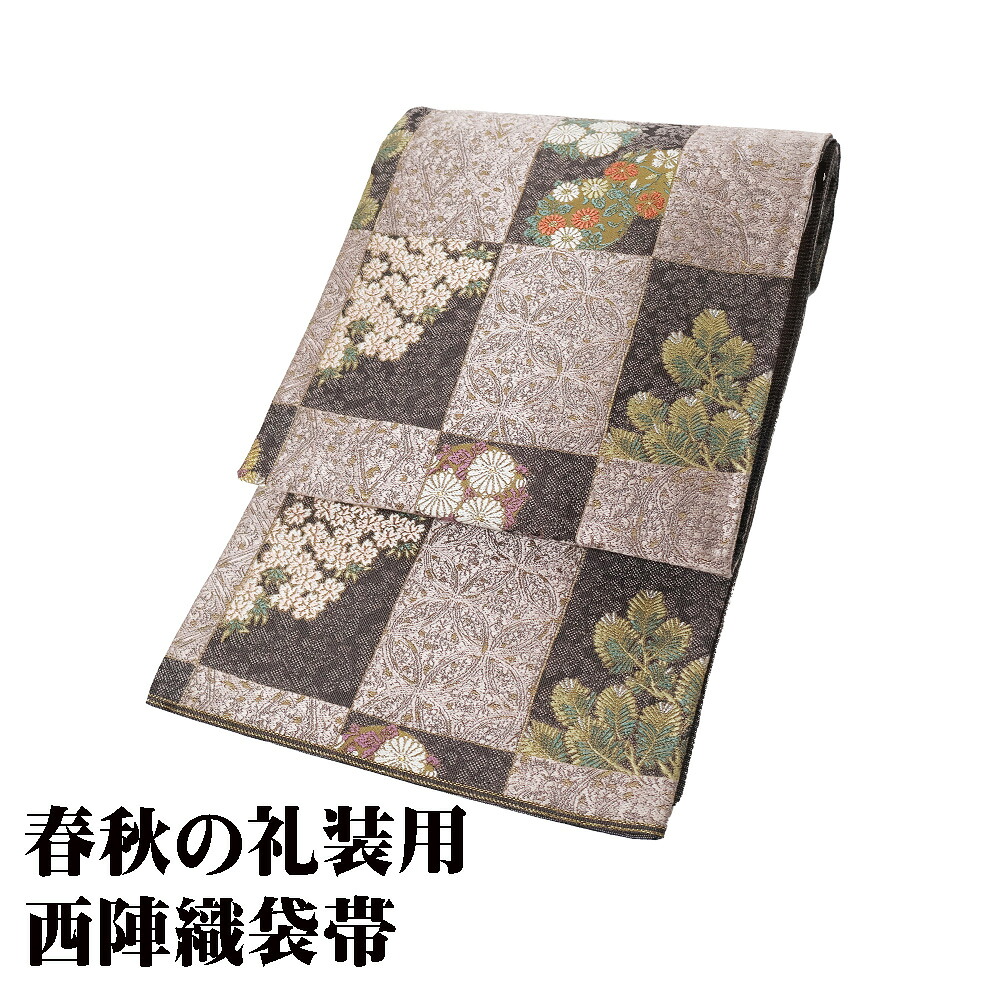 ＼ 20％offクーポン ／ 礼装用 単衣 袷用 袋帯 正絹 グレー紫 緑 金 市松模様 七宝文 大王松 パルメット唐草文様 菊 撫子 Lサイズ F8098 未使用品 送料無料