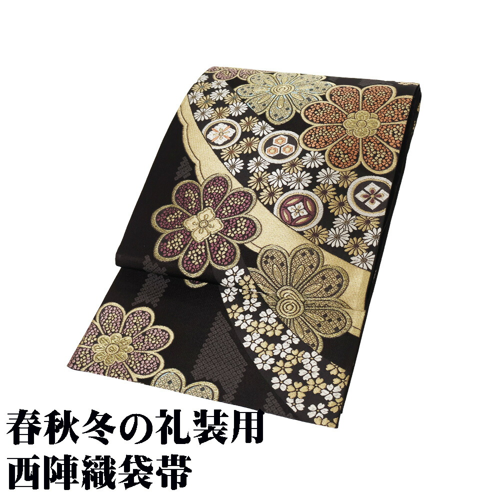 ＼ 20％offクーポン ／ 訪問着用 袋帯 正絹 黒 紫 花文 幕文 桜 菊 花菱 亀甲 七宝文 Mサイズ F8105 新品 レディース ギフト フォーマル 20代 30代 40代 送料無料