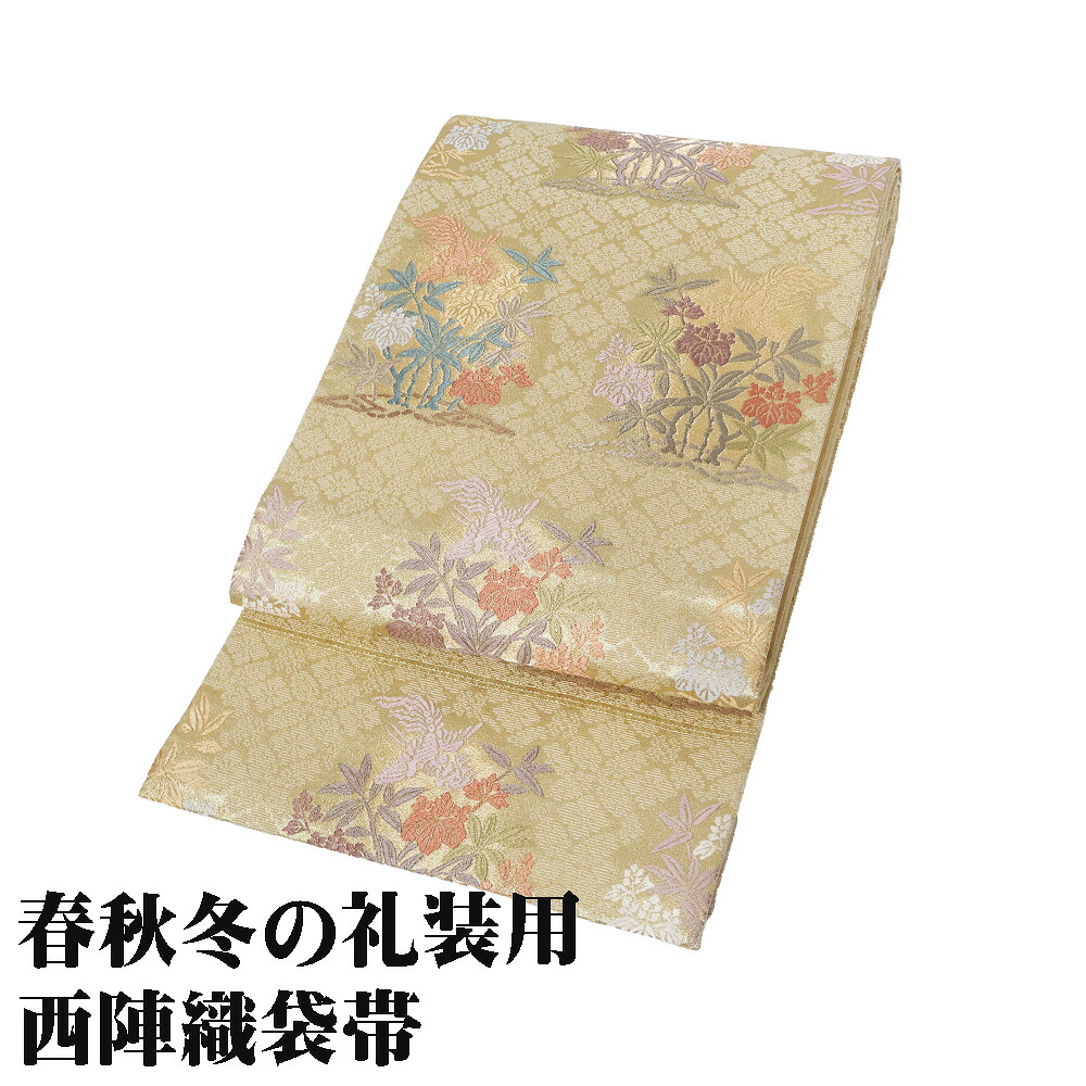 ＼ 20％offクーポン ／ 礼装用 袋帯 正絹 金箔 金山寺織 菱文 鳳凰 桐 笹 Lサイズ F8112 未使用品 レディース ギフト フォーマル 30代 40代 50代 送料無料
