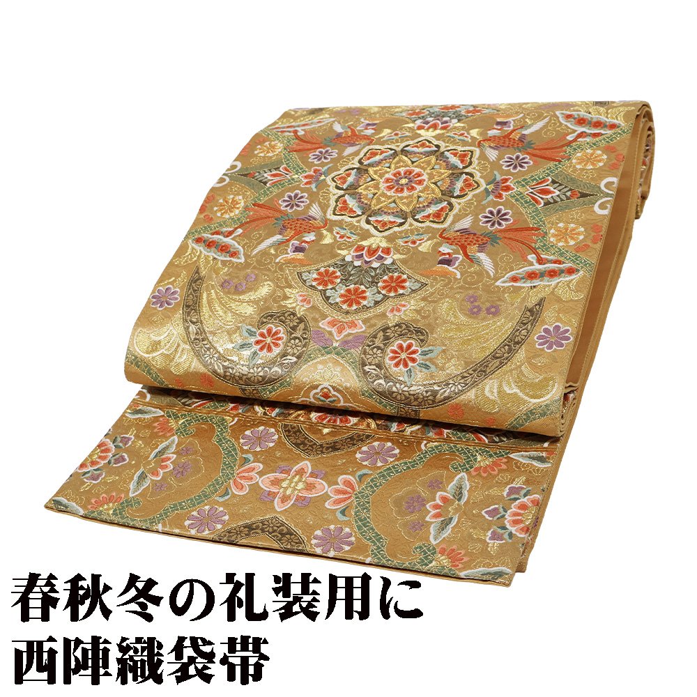 \ 20%offクーポン / 礼装用 袋帯 正絹 金箔 金茶 正倉院文様 華文 唐花 Mサイズ F7403 美品 ふくろおび レディース シルク ギフト フォーマル 送料無料