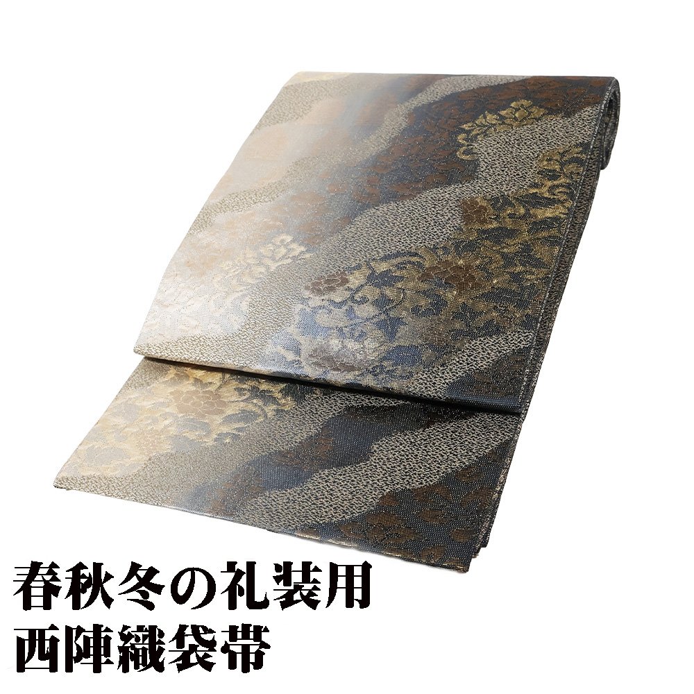 ＼ 20％offクーポン ／ ＼ 特売品 ／ 礼装用 袋帯 正絹 墨黒 緑 金 パルメット唐草文様 流水 Lサイズ F7406 美品 ふくろおび レディース シルク ギフト フォーマル 送料込み