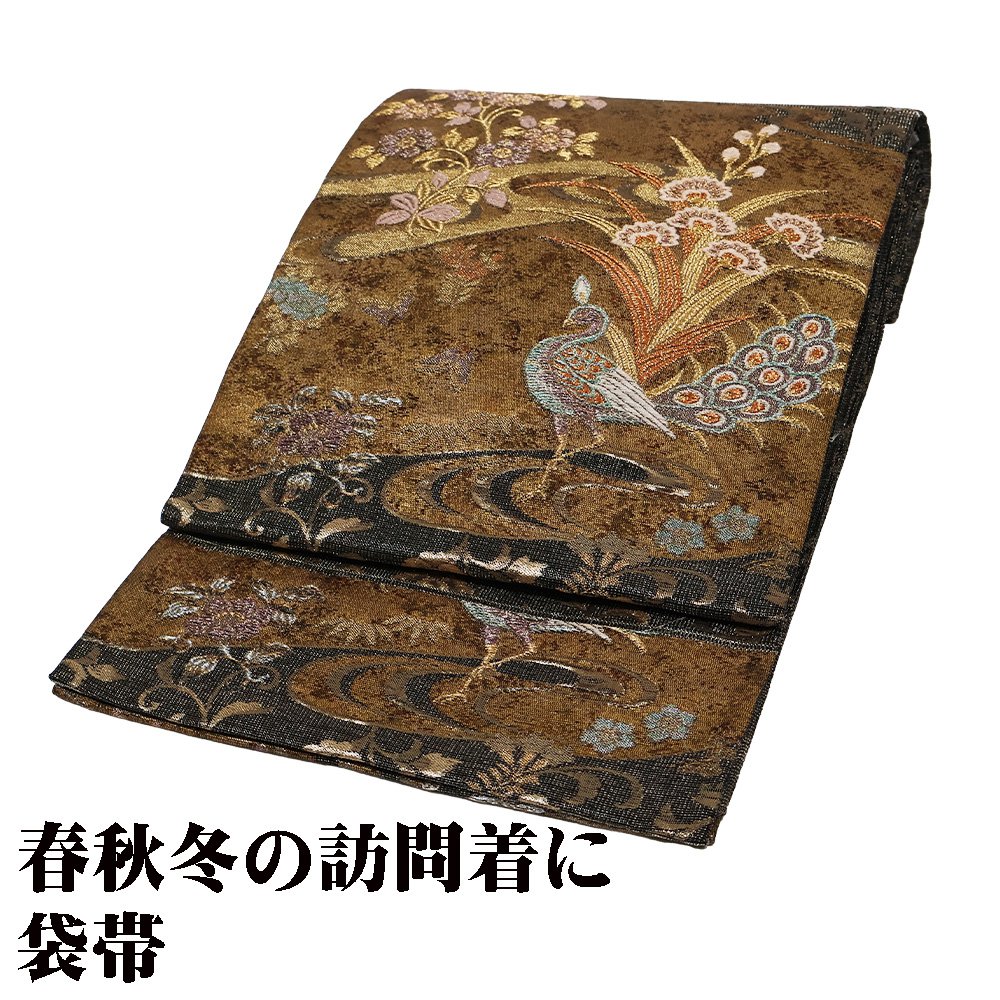 ＼ 20％offクーポン ／ 礼装用 袋帯 正絹 黒 金箔 孔雀 唐花 Lサイズ F7424 美品 ふくろおび hukuroobi レディース シルク フォーマル 送料無料 ギフト ギフト｜さかえや着物