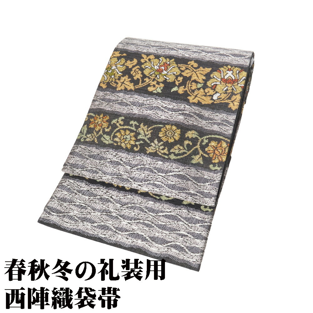 ＼ 20％offクーポン ／ ＼ 特売品 ／ 訪問着用 袋帯 正絹 グレー 白 金 唐花 パルメット唐草文様 Lサイズ F8143 美品 レディース セミフォーマル 30代 40代 50代 送料無料