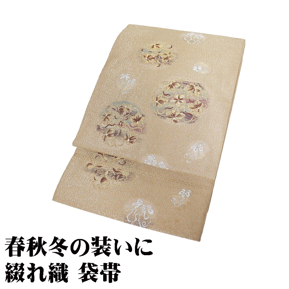 ＼ 20％offクーポン ／ 訪問着用 綴れ織 袋帯 正絹 薄茶 金糸通し 金 銀 瓢箪 Mサイズ F8668 美品 レディース シルク ギフト フォーマル 30代 40代 50代 送料無料 ギフト ギフト｜さかえや着物