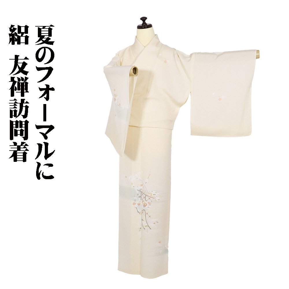 ＼ 20％offクーポン券 ／ 絽 友禅短い訪問着 正絹 壺金 ベージュ 緑 中仕切り 西洋紙文 貝桶 松竹梅 L大きさ ki30692 新品 夏御召しもの レディース 差し上げ物 フォーマル  当日送りとどける 即納  最強またの日送りとどける 貨物輸送無料  差し上げ物 差し上げ物