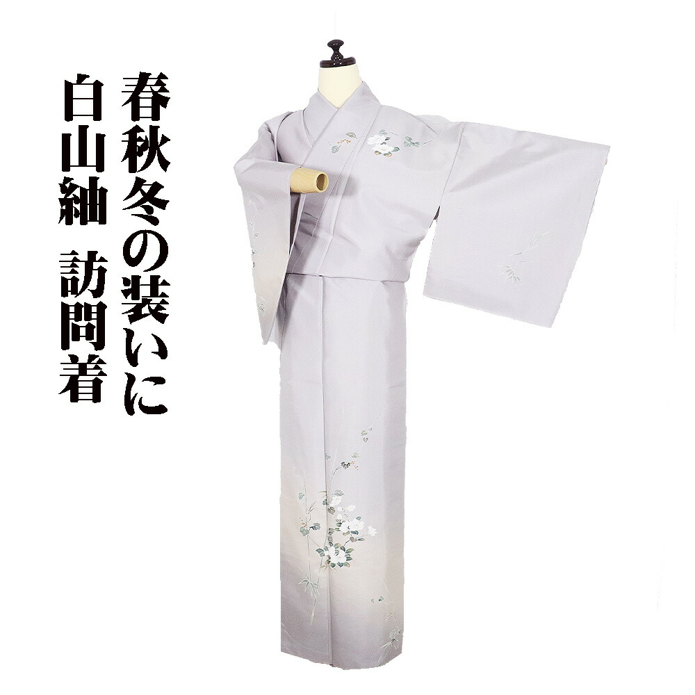 ＼ 20％offクーポン券 ／ 加賀 白山紬 短い訪問着 袷 正絹 極薄紫 薄サクラ色 暈し 椿 山葡萄 笹 SS大きさ ki31476 未当て嵌める品 レディース 地絹 差し上げ物 貨物輸送無料  差し上げ物 差し上げ物