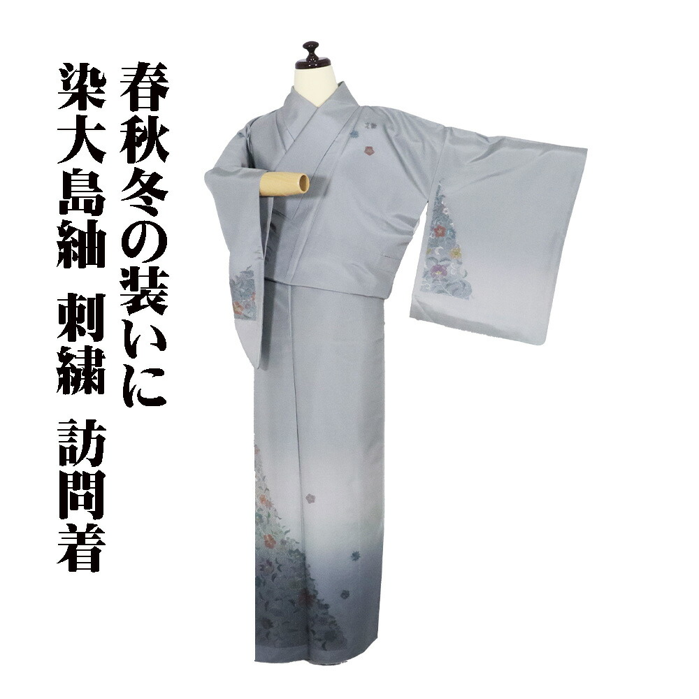 \ 20%offクーポン / 染大島紬 訪問着 袷 正絹 薄グレー 紫 暈し 刺繍 唐花 13号 Lサイズ ki31492 美品 レディース シルク ギフト 30代 40代 50代 送料無料 ギフト ギフト|さかえや着物