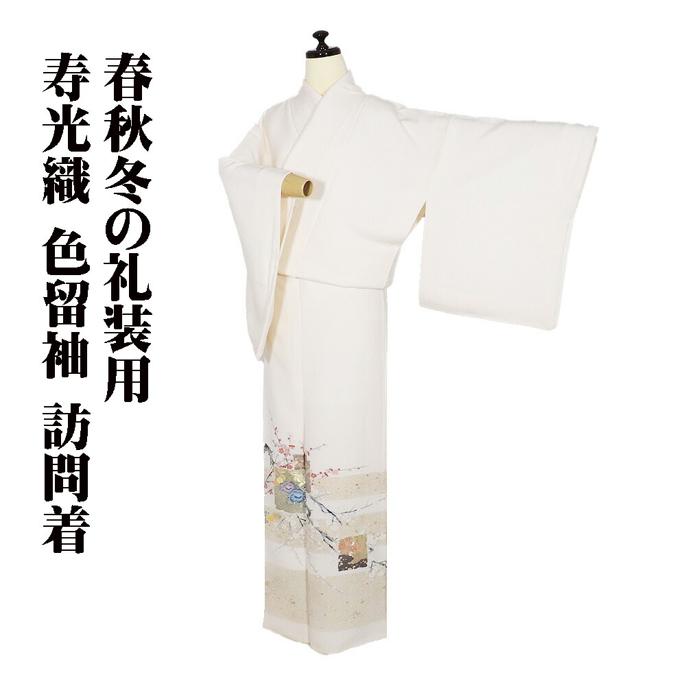 \ 20%offクーポン / 色留袖 訪問着 袷 正絹 寿光織 箔扇琳派図 薄クリーム 色紙文 地紙文 梅 牡丹 紅葉 桔梗 切金霞 Lサイズ ki31944 新品 日本製 送料無料