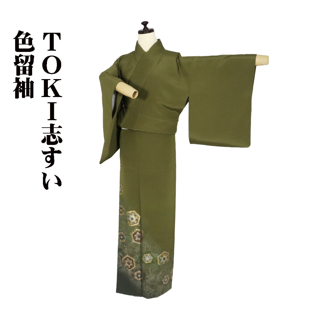 ＼ 20％offクーポン ／ TOKI志すい 色留袖 袷 正絹 抹茶色 緑 金箔 暈し 亀甲 華文 SSサイズ ki30390 美品 レディース シルク ギフト フォーマル 送料無料