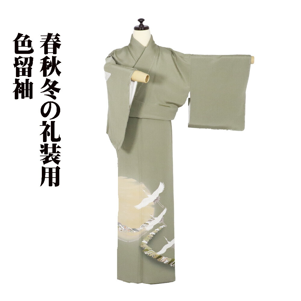 ＼ 20％offクーポン券 ／ 色留袖 袷 正絹 緑 望月 鶴 松 比翼仕立てもの SS大きさ ki30872 美品 レディース 地絹 差し上げ物 フォーマル 30代 40代 50代 貨物輸送込み  差し上げ物 差し上げ物