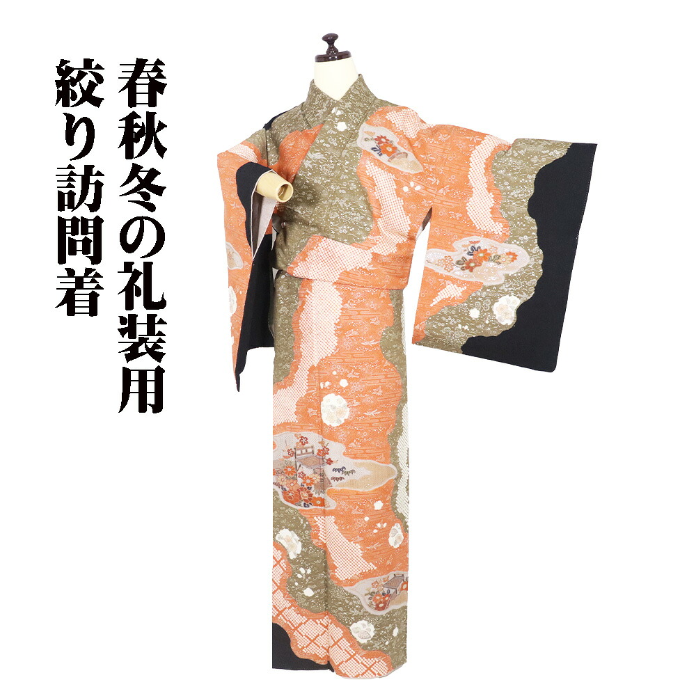 ＼ 20％offクーポン券 ／ 絞り短い訪問着 袷 正絹 レンガ色 緑 黒 刺しゅう 菊 名取り草 梅 笹 絞り 鹿の子 辻が花 S大きさ ki31511 美品 レディース フォーマル 貨物輸送無料  差し上げ物 差し上げ物