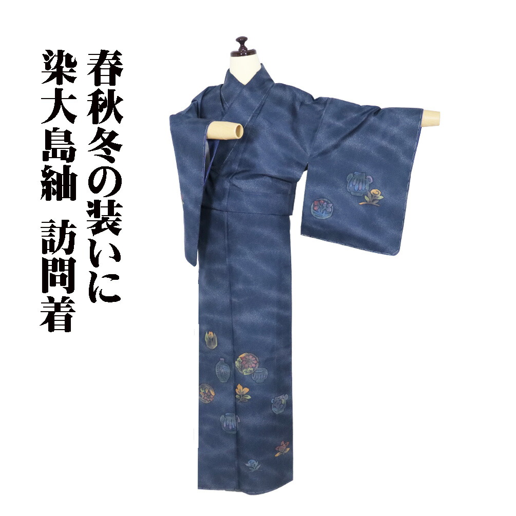 ＼ 20％offクーポン ／ 藍染 本場縞大島紬 訪問着 袷 正絹 紺 霞暈し 花瓶 SMサイズ ki31551 新品 レディース シルク ギフト セミフォーマル 送料無料 ギフト ギフト｜さかえや着物 24,328円